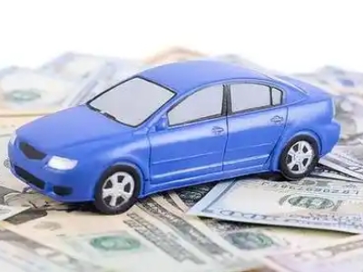 昭通汽车抵押贷款的优势?